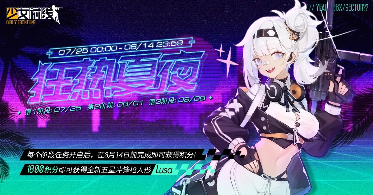 少女前线