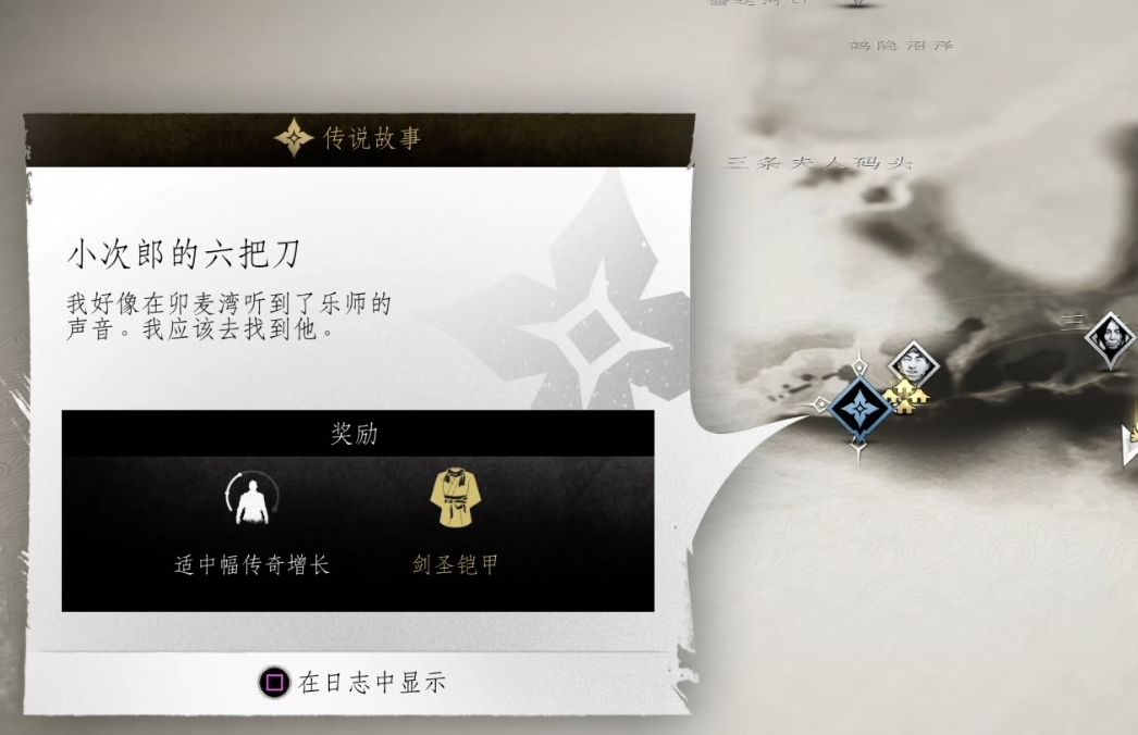 对马岛之魂
