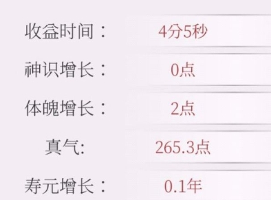 修真界