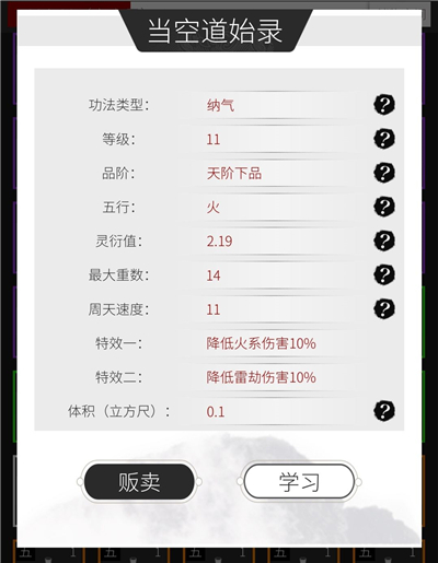 修真界