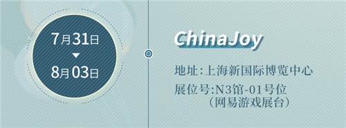 《阴阳师：百闻牌》暑期参展计划！现世集合一局忘忧