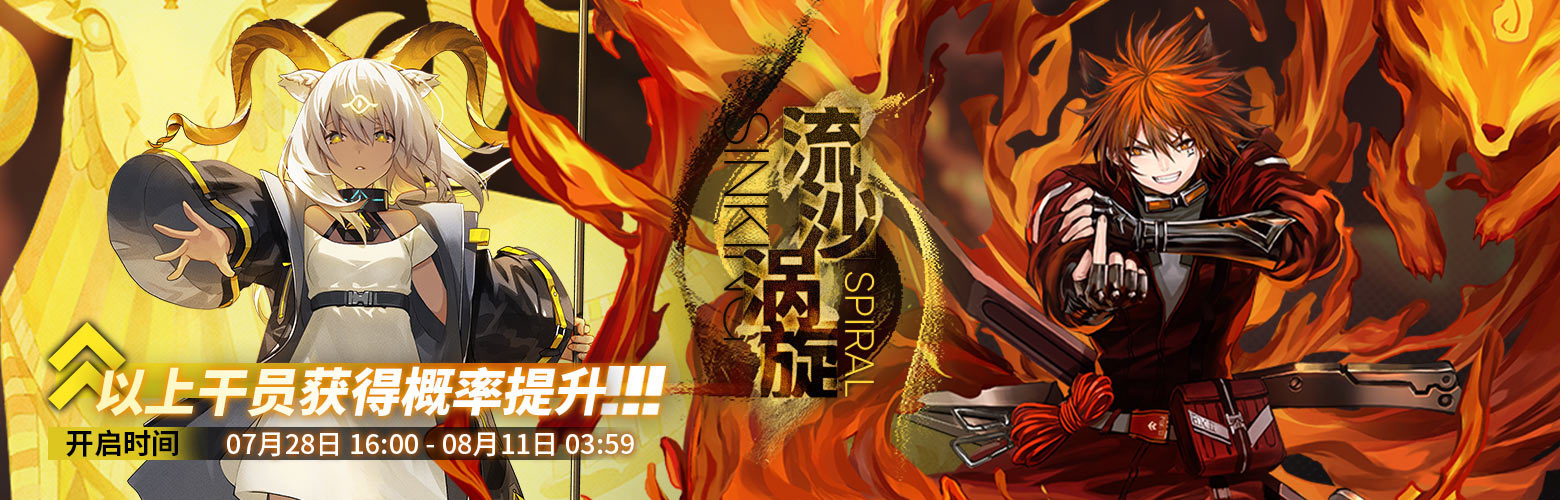 明日方舟贾维获取方法