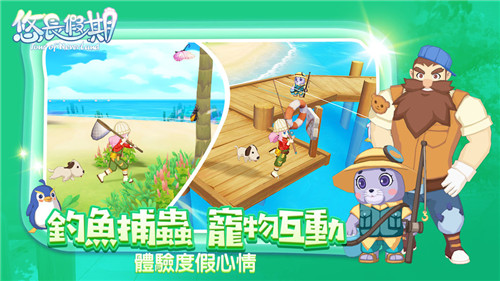 悠长假期下载