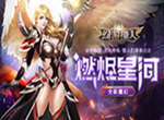3D魔幻手游《幻游猎人》破晓来袭