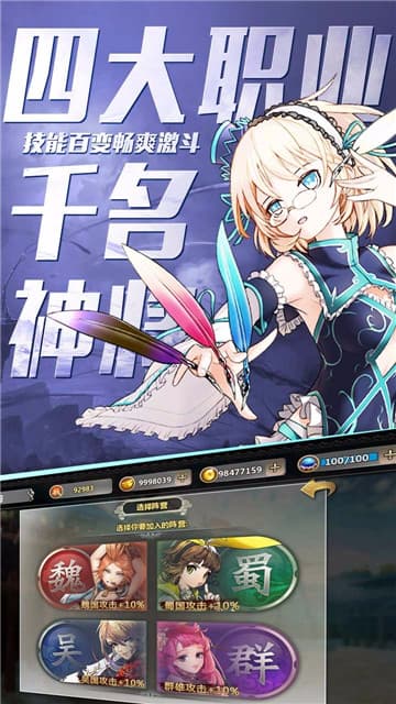 百万战姬九游版截图