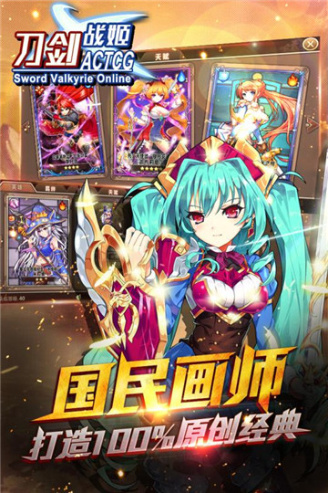 刀剑战姬正式版手游截图