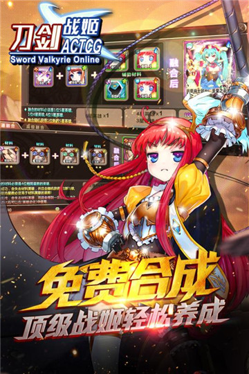 刀剑战姬正式版手游截图
