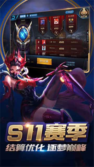 王者荣耀下载截图