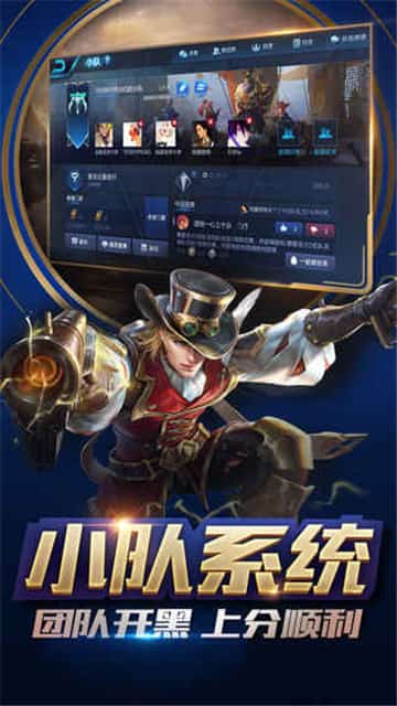王者荣耀下载截图