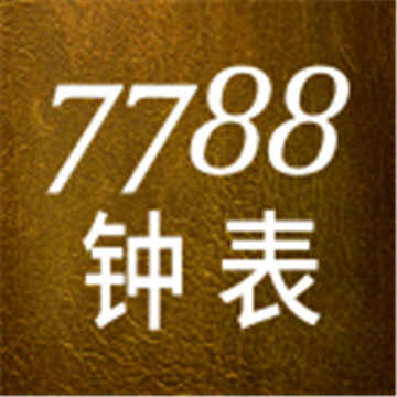 7788钟表