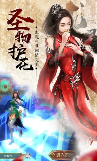 逆火苍穹之听雪传手游截图