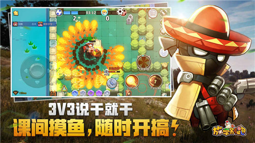 放学别跑完整版截图