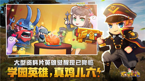 放学别跑完整版截图