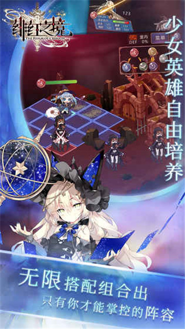 绯红之境手游截图