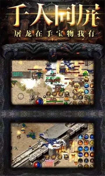 百龙霸业放置三国截图