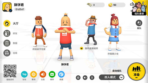 香肠派对ios版截图
