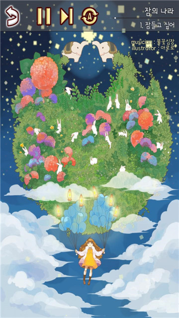 钢琴花园火红的心截图
