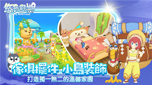 悠长假期游戏下载