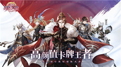 三国志幻想大陆IOS版