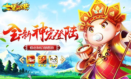 三打白骨精《大笑西游》带你重温西游路