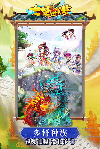 三打白骨精《大笑西游》带你重温西游路