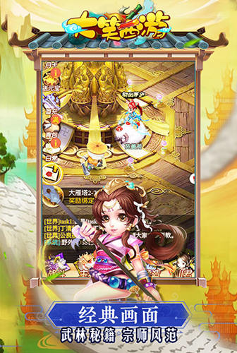 三打白骨精《大笑西游》带你重温西游路