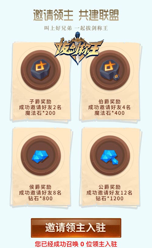 《拔剑称王》官方预约礼上加礼 预约封测送switch
