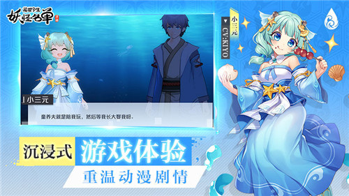 妖怪名单之前世今生安卓版