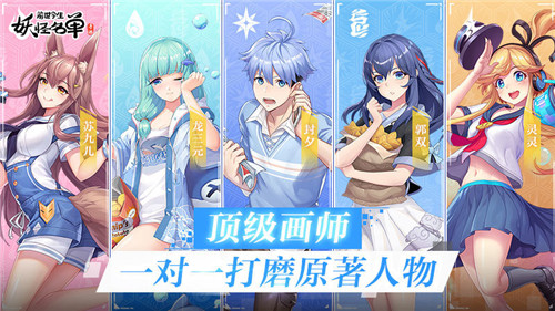 妖怪名单之前世今生安卓版