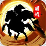 主公别闹手机游戏