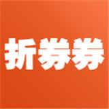 折券券