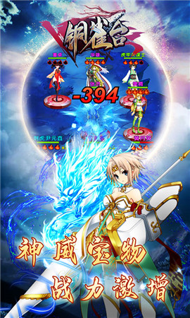 铜雀台神域定制版截图