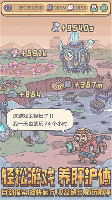 宠我一生测试服截图