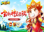 三打白骨精《大笑西游》带你重温西游路