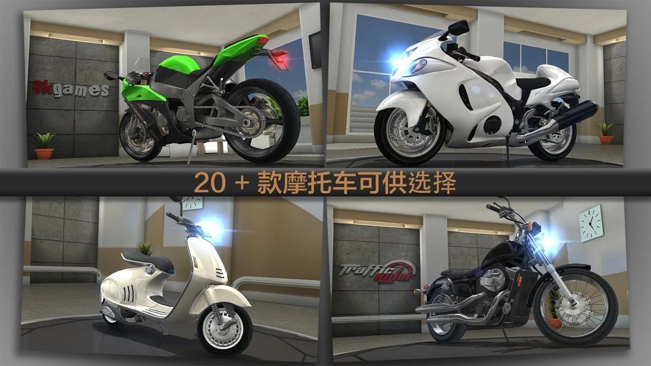 公路骑手完整汉化版截图