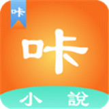 咔咔小说