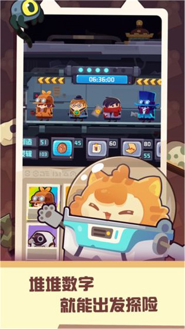 妙奇星球下载截图