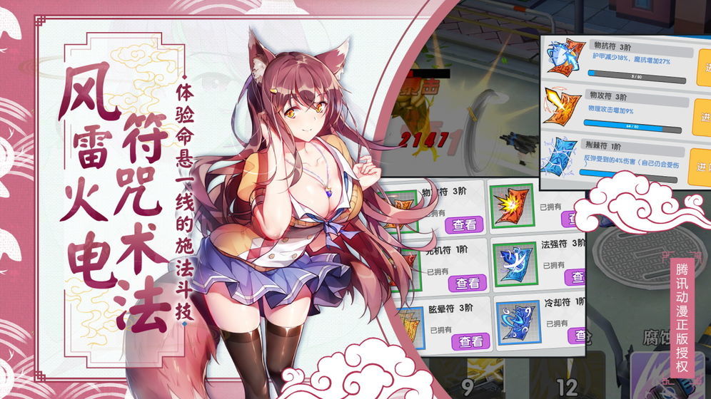 妖怪名单之前世今生安卓版截图