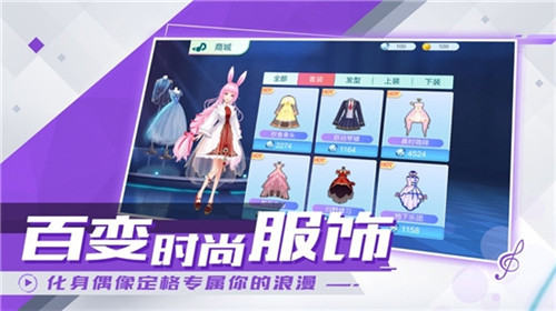 恋与练习生2下载截图