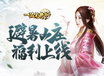 大暑热浪来袭！《一品官老爷》避暑山庄福利上线！