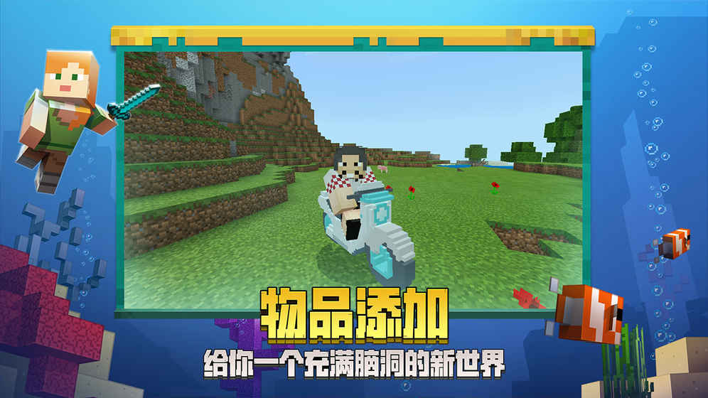 我的世界蜜蜂世界截图