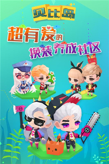 贝比岛安卓版截图