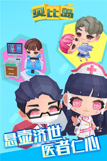贝比岛安卓版截图