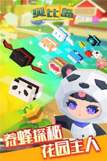 贝比岛安卓版截图