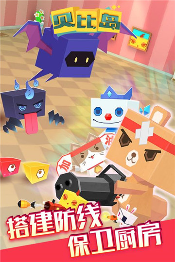 贝比岛安卓版截图