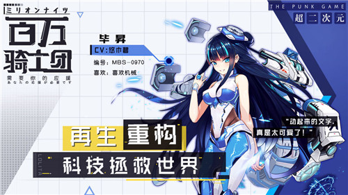 百万骑士团手游手机版截图