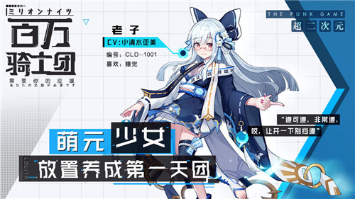 百万骑士团手游手机版截图