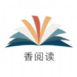 香阅读小说