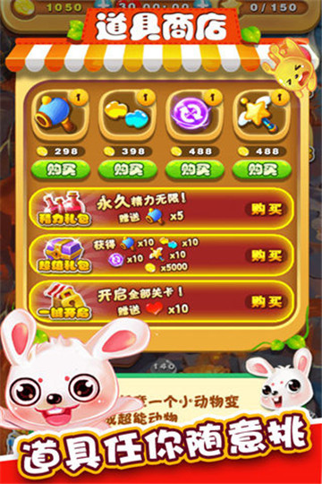 梦幻消消乐正式版截图