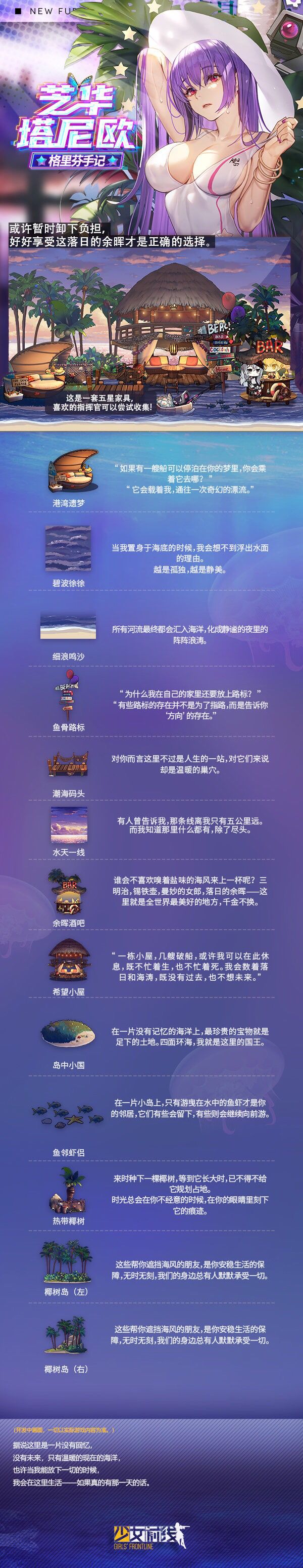 少女前线